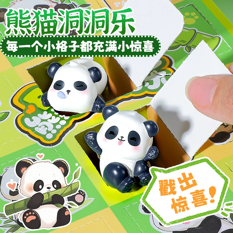 熊猫洞洞乐女孩子玩具解压戳戳乐生日礼物小学生惊喜2025新款奖品