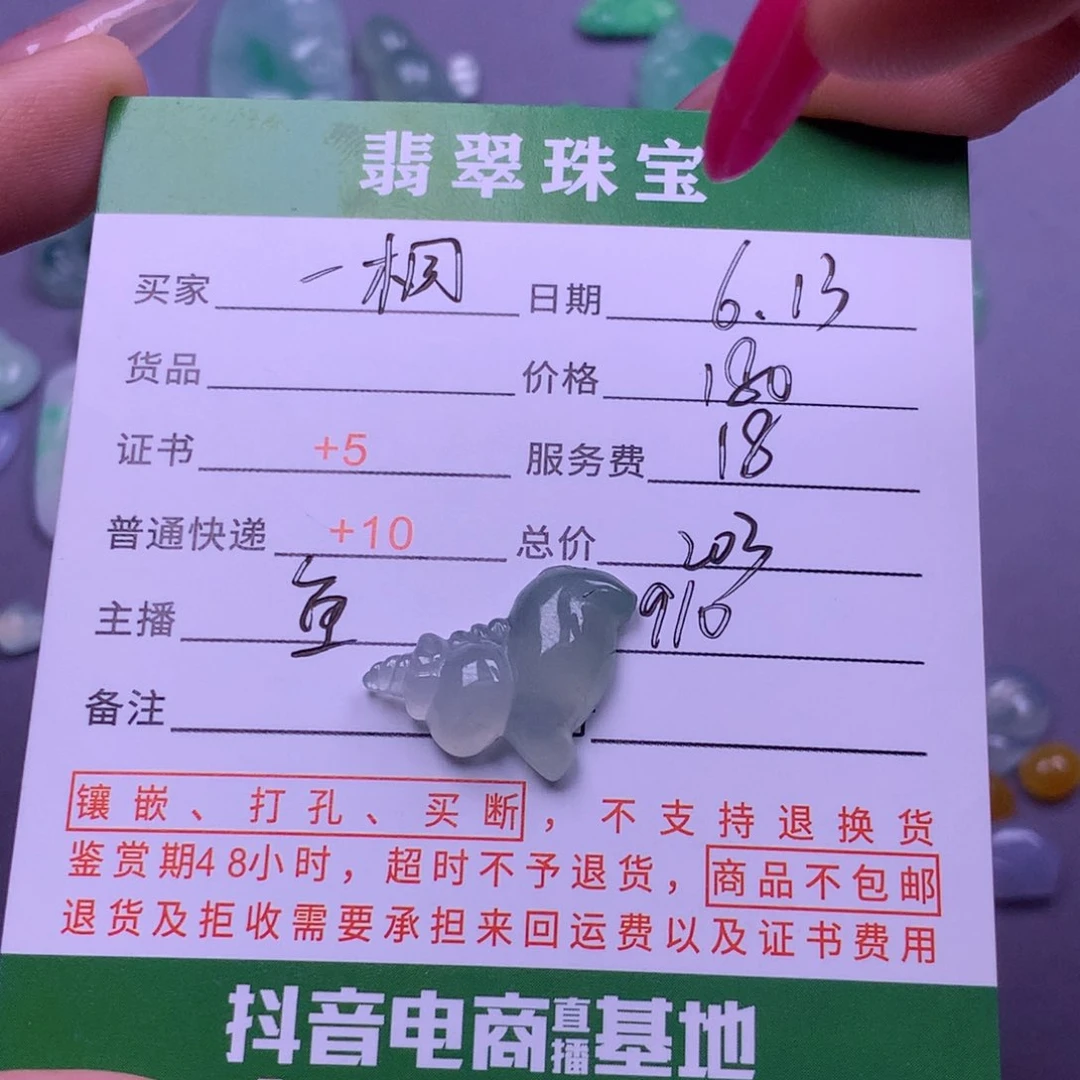 翡翠挂件未镶嵌一*揭阳