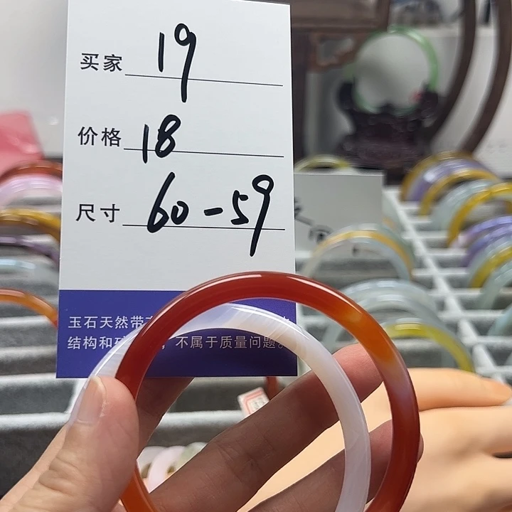 手镯玛瑙/玉髓未镶嵌