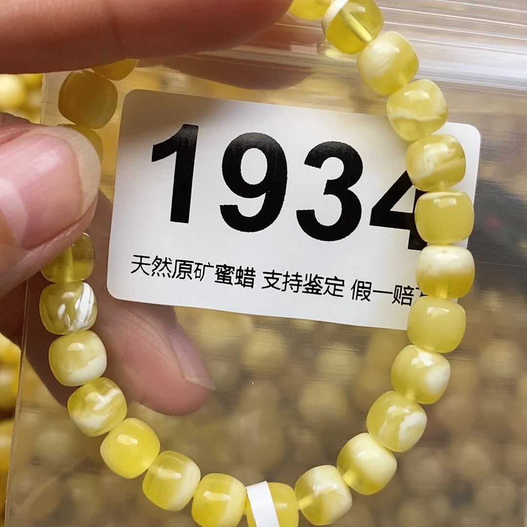 蜜蜡未镶嵌珠宝奇石7.8