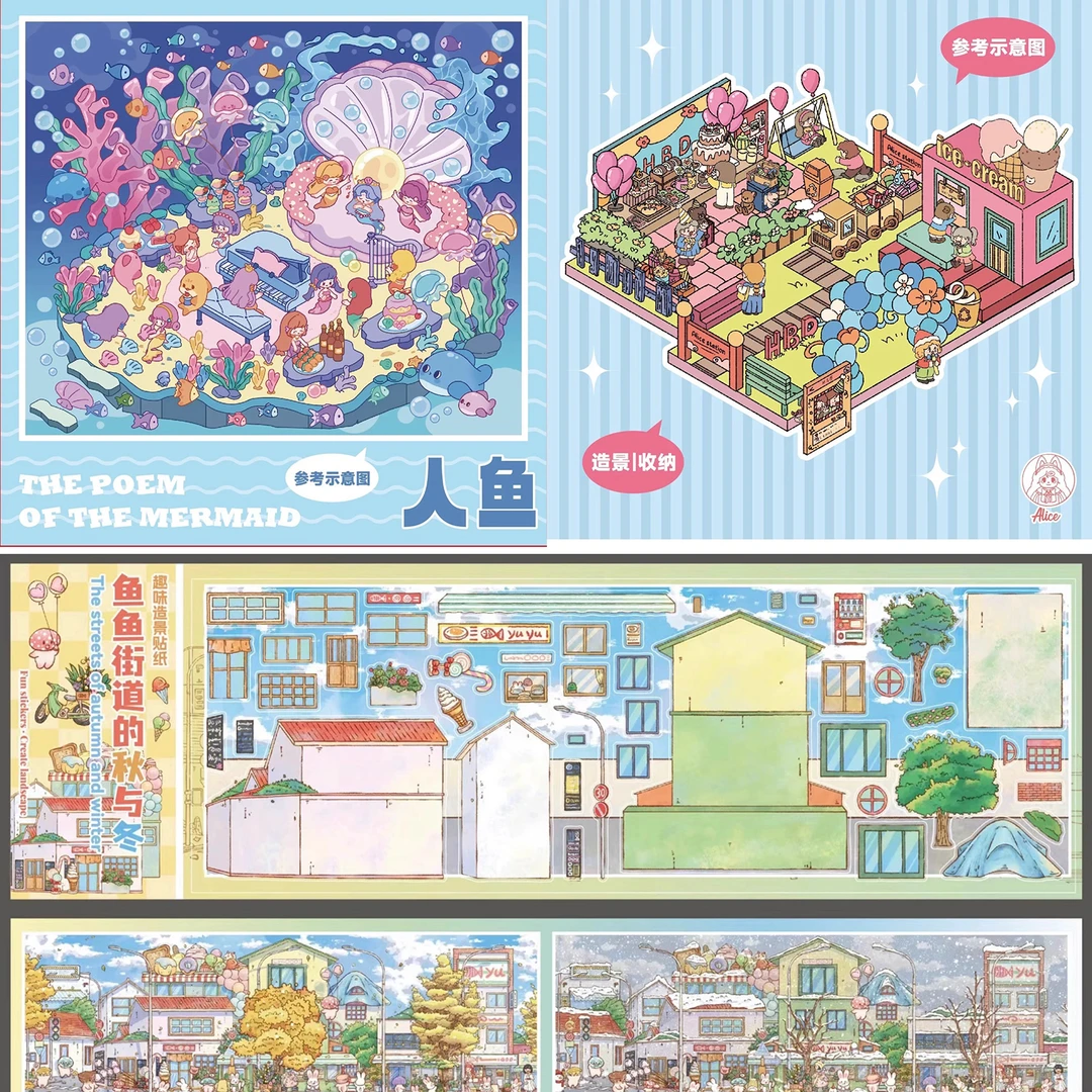 爱丽丝3.0造景贴纸原创生日聚会微缩场景合集本大号立体小屋玩具