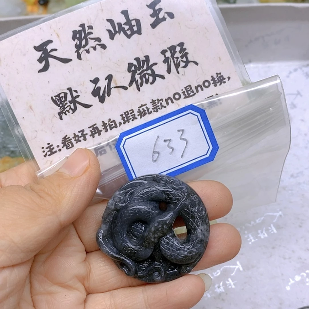 蛇纹石玉颈饰未镶嵌沈*嘻633