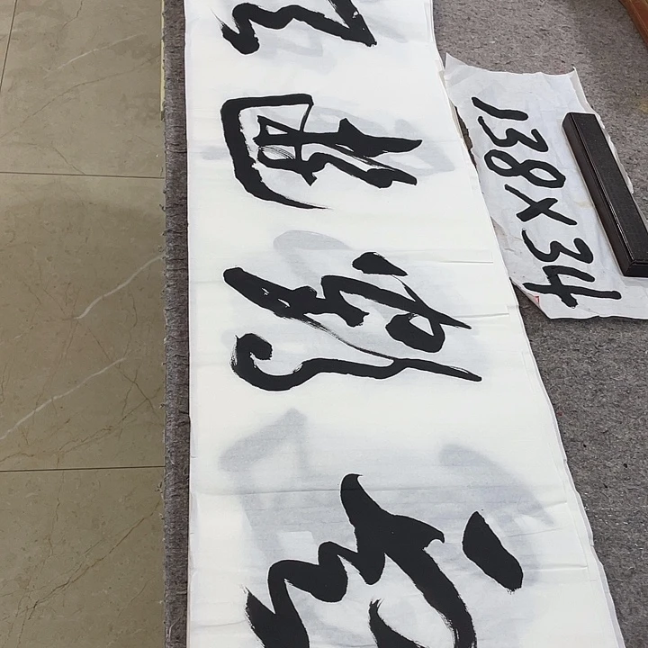 书法Lvqinzhenshufa