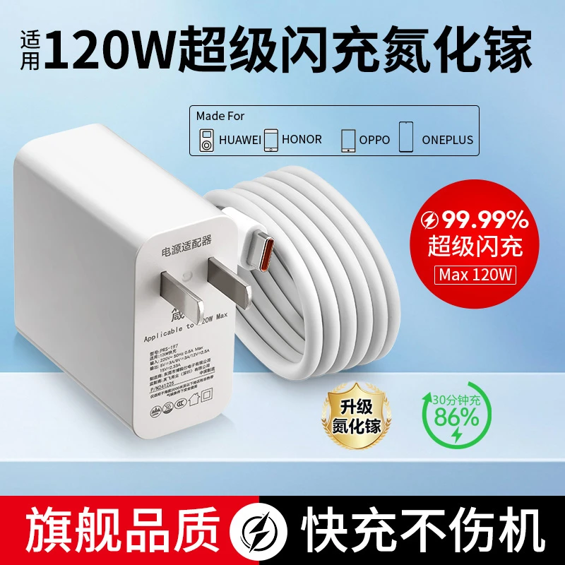 箴宝正品W氮化镓充电器头120/100/66充电线typec适用华为荣耀OPPO