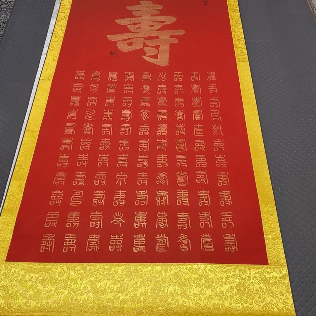 书法老师真人手写43卷轴