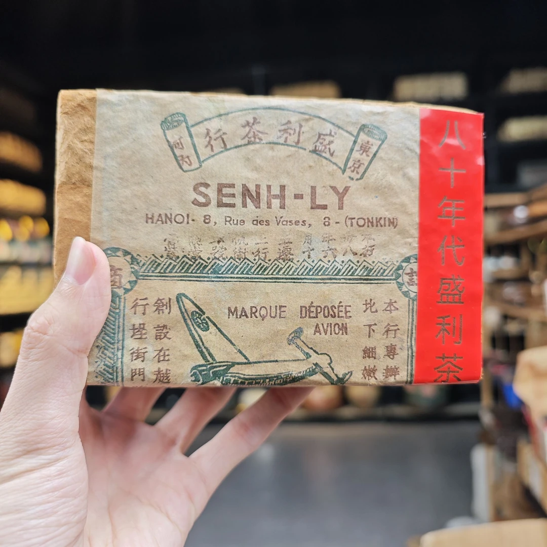 八十年代 盛利茶行【组合砖】普洱茶（生茶）1000克砖茶