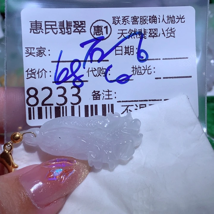 翡翠颈饰未镶嵌石*人