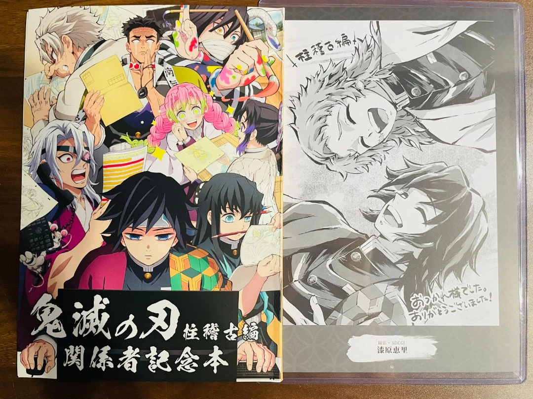【鬼灭之刃】AJ2025柱训练篇纪念本切页