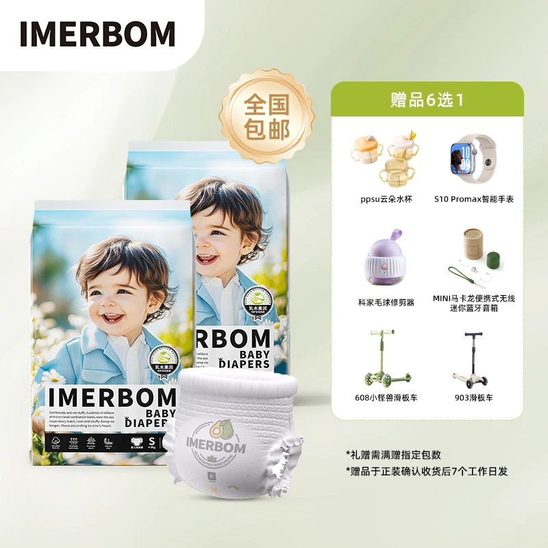 【全国包邮2包】茵儿帮乳木果润纸尿裤拉拉裤尿不湿干爽透气DR