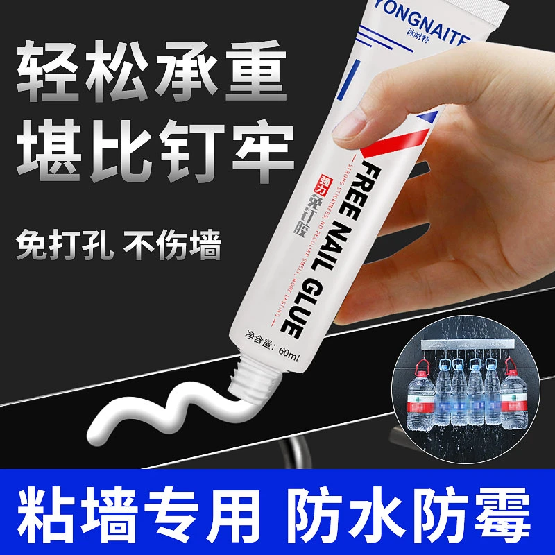 免钉胶家用墙面粘金属置物架挂钩镜子瓷砖踢脚线多功能免打孔胶水