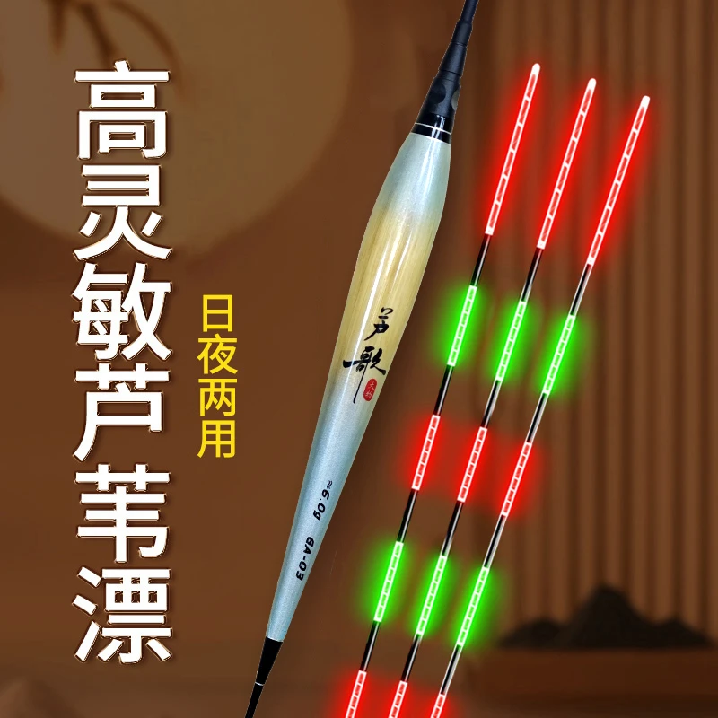 【芦歌】夜光芦苇浮漂高灵敏浮力夜钓浮漂手工稳定清晰
