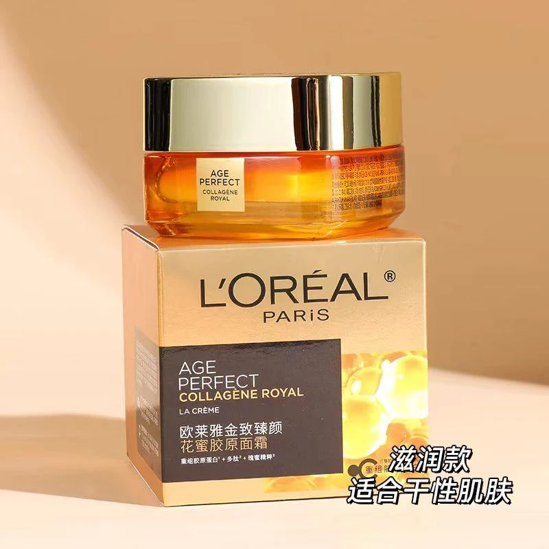 【二代滋润版】欧莱雅金致臻颜抗老胶原霜30ml