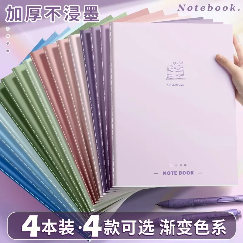 高颜值渐变加厚缝线笔记本护眼学生本b5商务本子不浸墨记事本