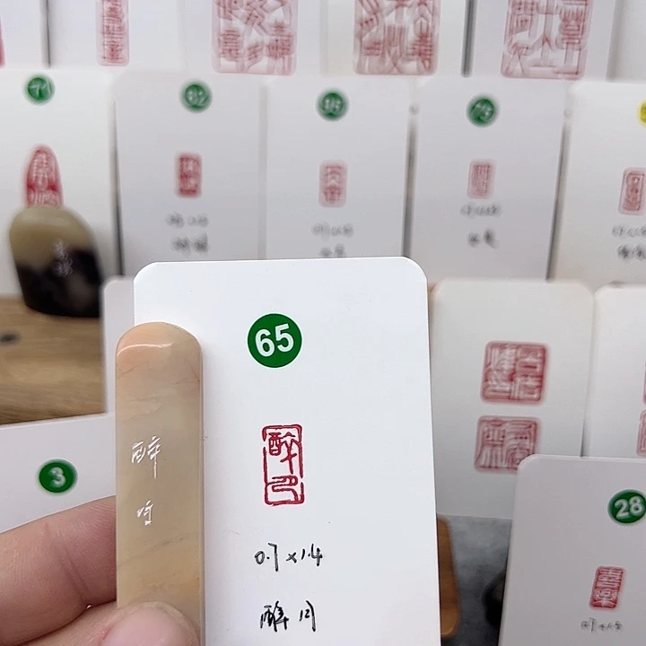 老挝石印石醉月   成品闲章