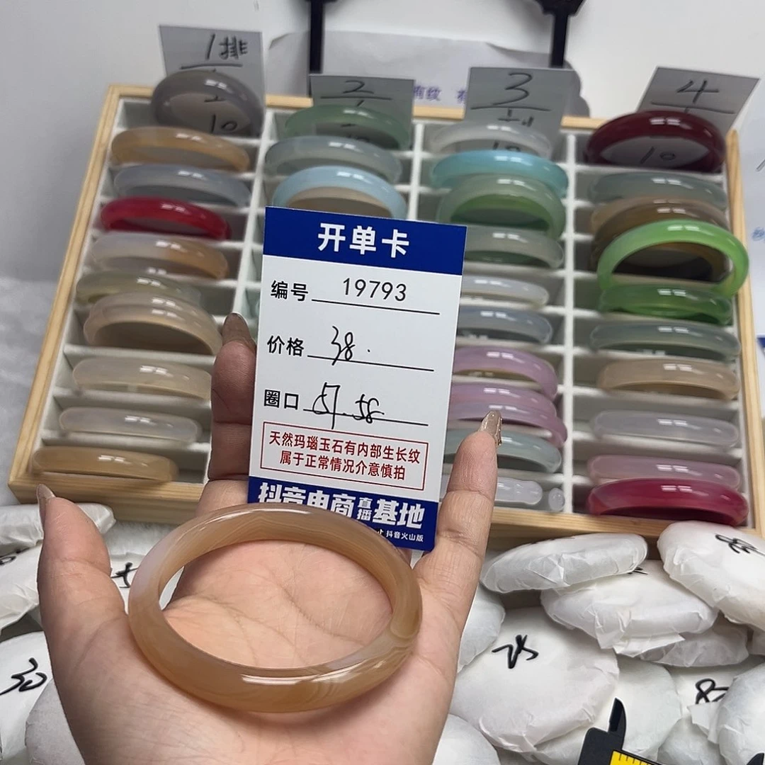 玛瑙/玉髓手镯未镶嵌793