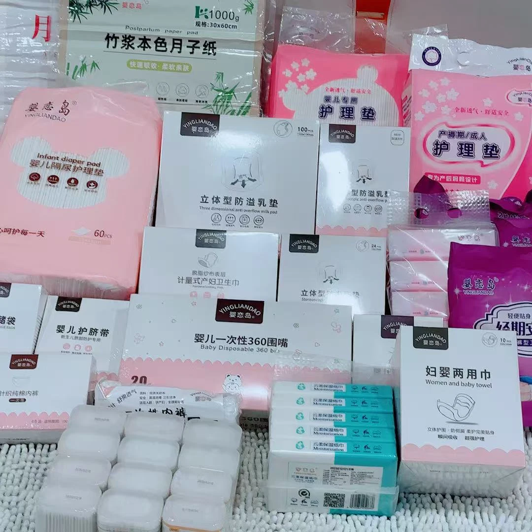 护脐带待产包产妇入院生产产房孕妇备产用品8523
