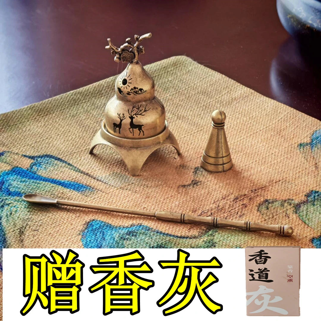 香道熏香沉香檀香打篆工具{福禄三件套}室内长久留香清香