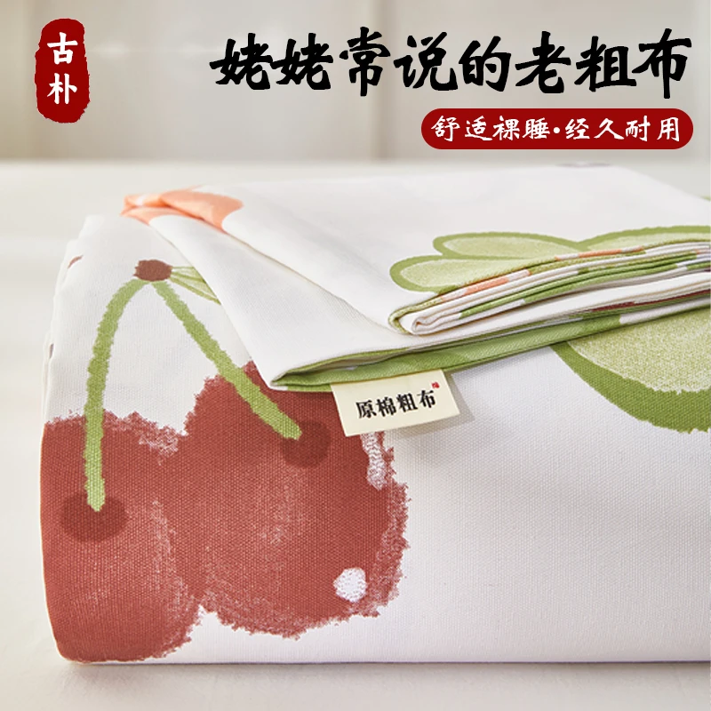 新款A类老粗布床单加厚透气三件套原棉单人宿舍用双人被单件机洗