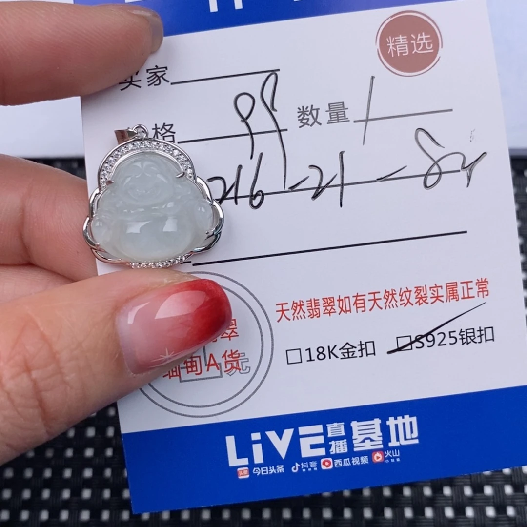 翡翠颈饰银S925镶嵌挂件