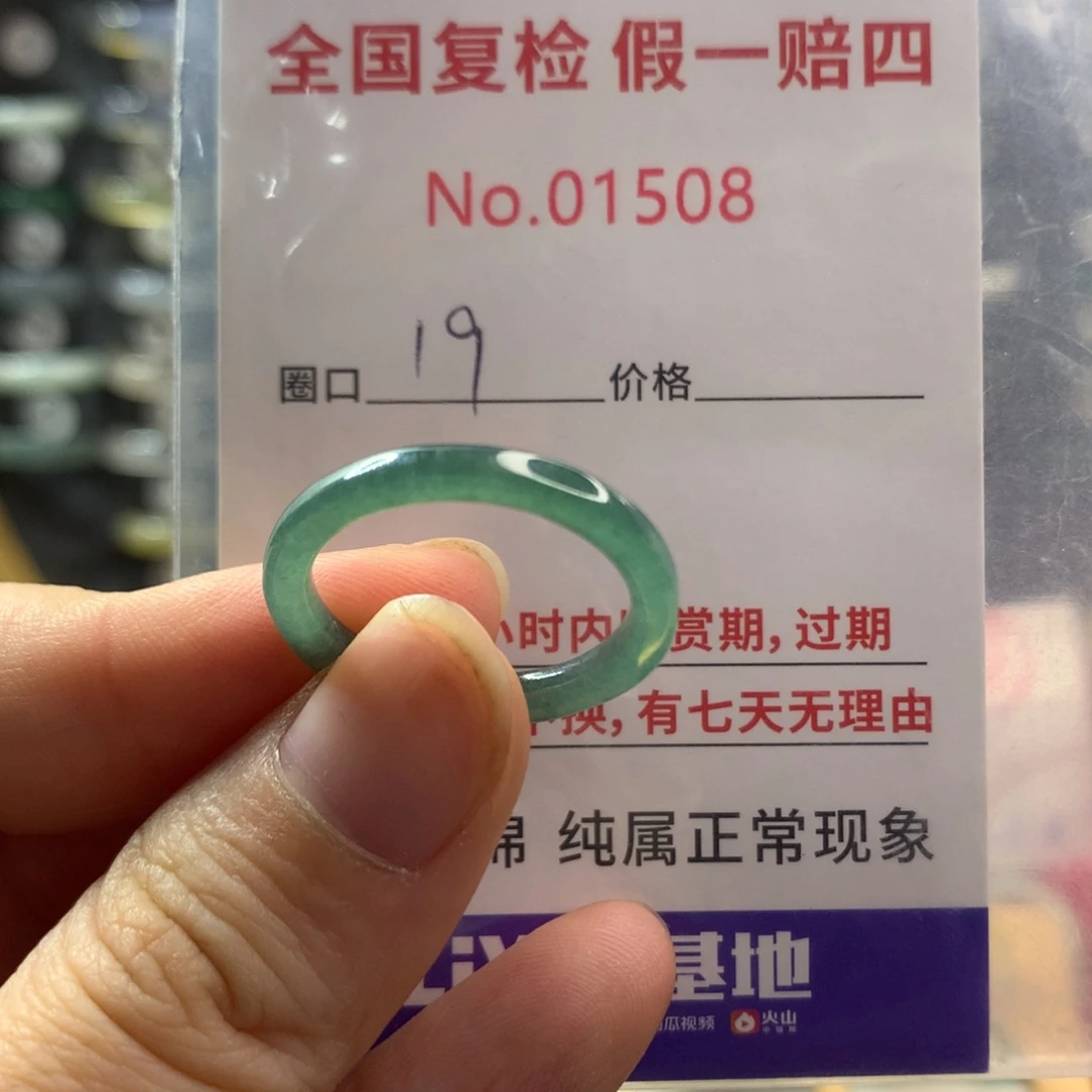 翡翠未镶嵌戒圈天然翡翠