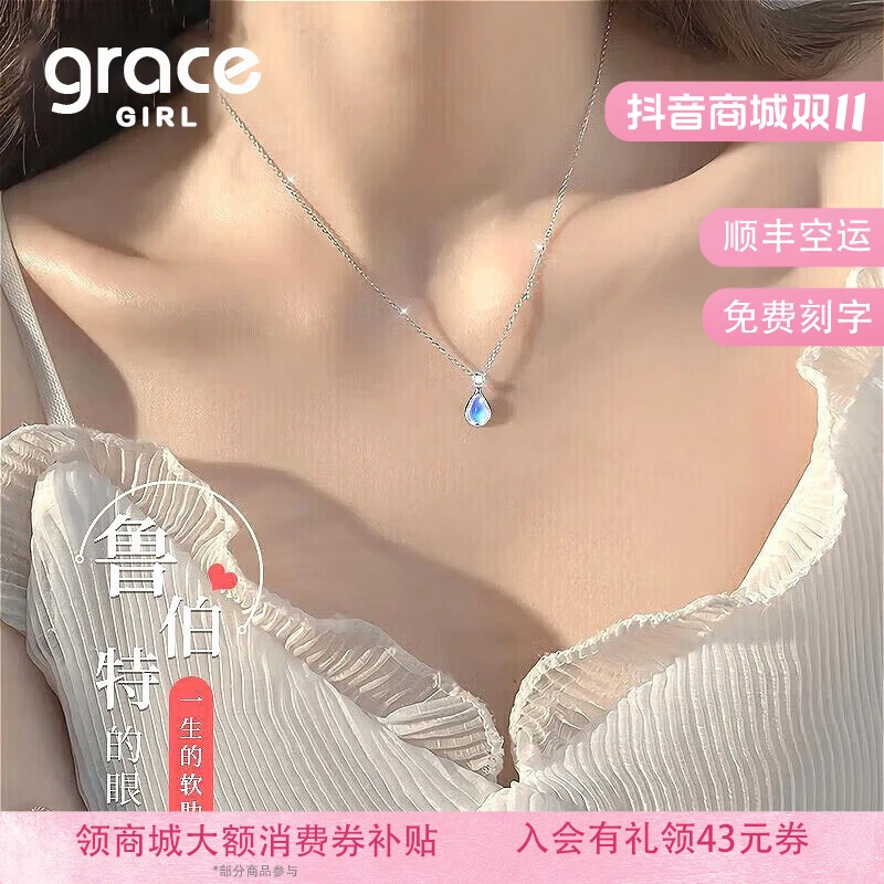 Grace Girl 坠链均925银 鲁伯特之泪项链水滴精致浪漫送女友礼物