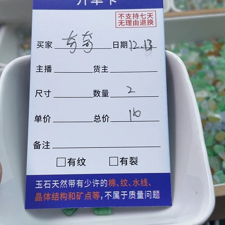 未镶嵌手链翡翠奇*