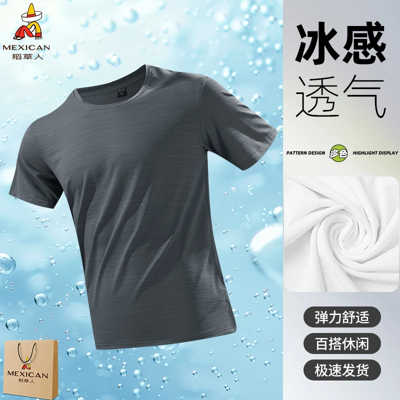 Mexican/稻草人夏季新款透气凉感T恤情侣款多色宽松圆领弹力短袖