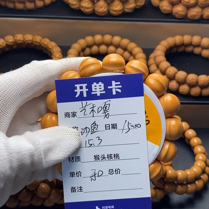 猴头核桃手串艺*嘎猴头核桃手串