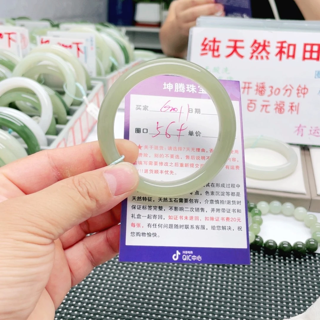 致***以和田玉手镯未镶嵌