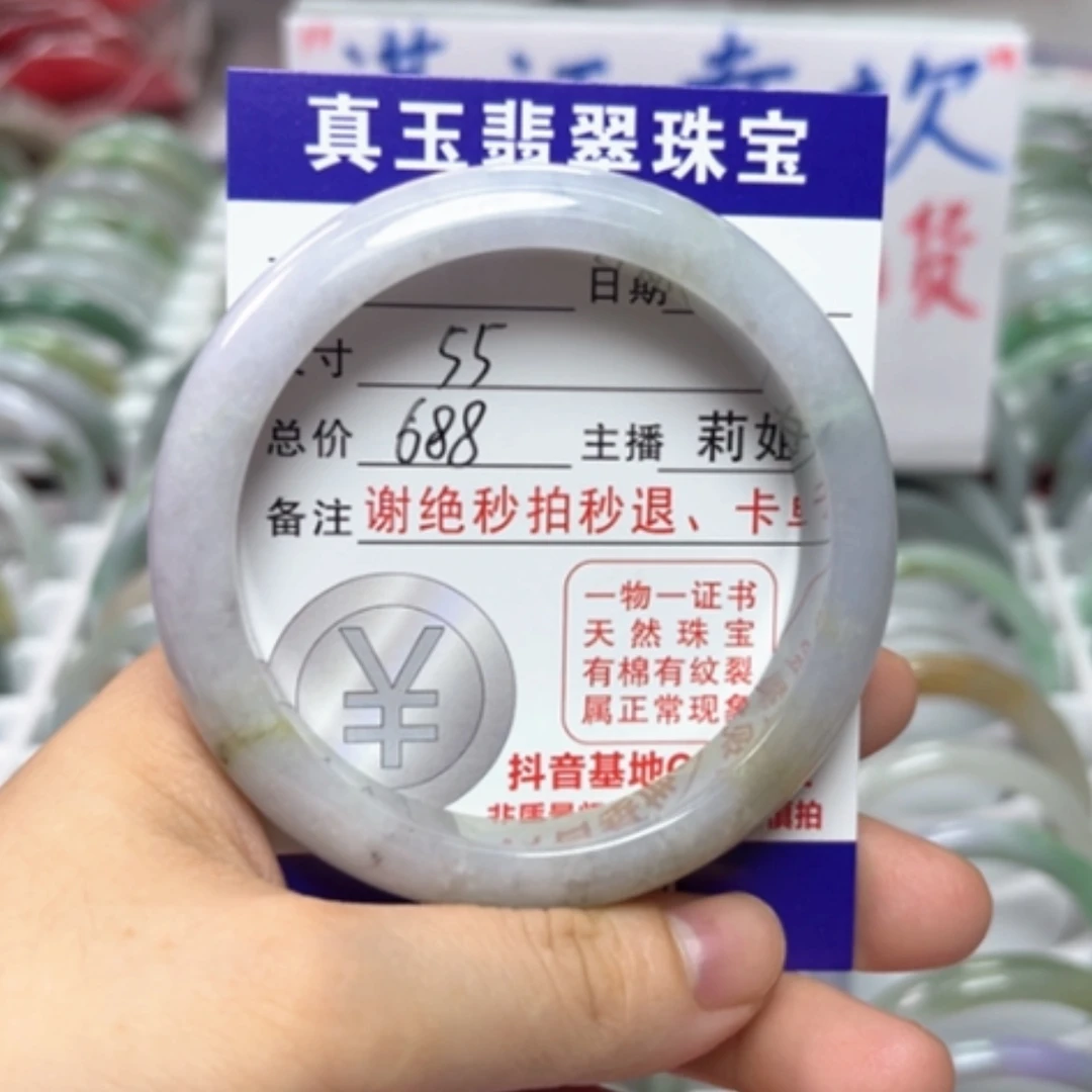 【闪购商品】未镶嵌手镯翡翠翡翠A货