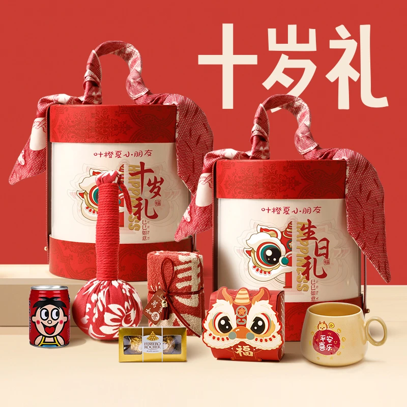 有礼予卿十岁生日伴手礼儿童10岁酒回礼盒男女孩周岁实用生日喜饼