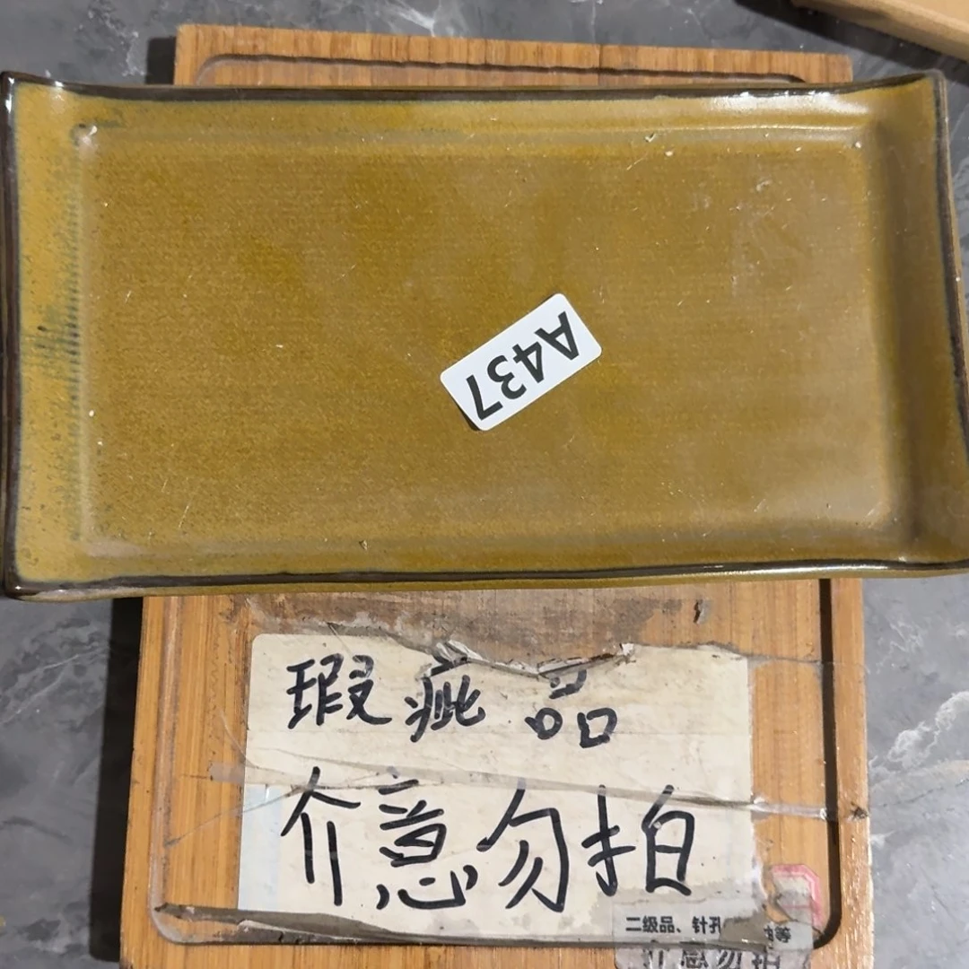 微瑕疵介意勿拍陶瓷器皿H326