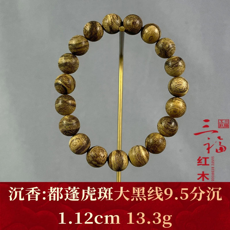 108620    都蓬虎斑大黑线9.5分沉  沉香