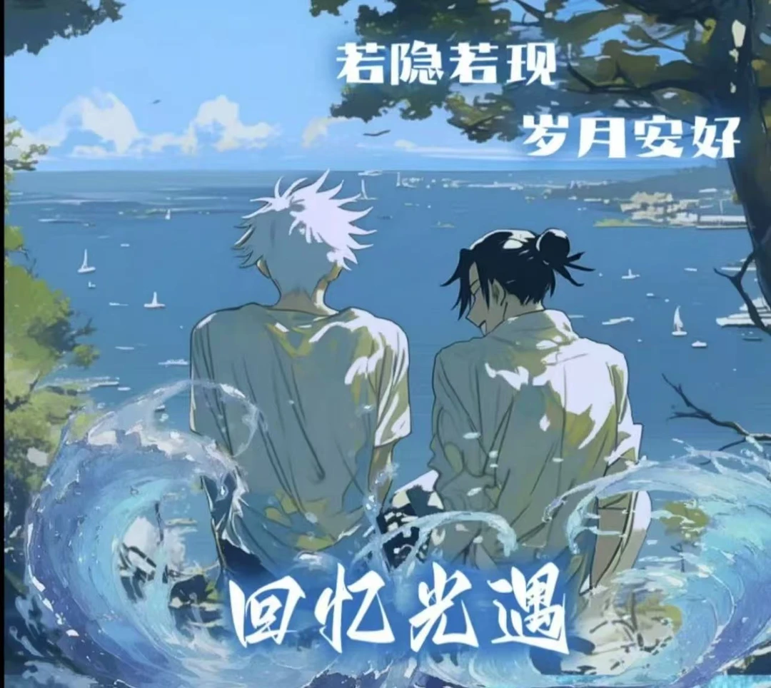 【拍一拆二】【豪卡文创】【咒术回战】色纸 二创色纸大卡（默认代拆）