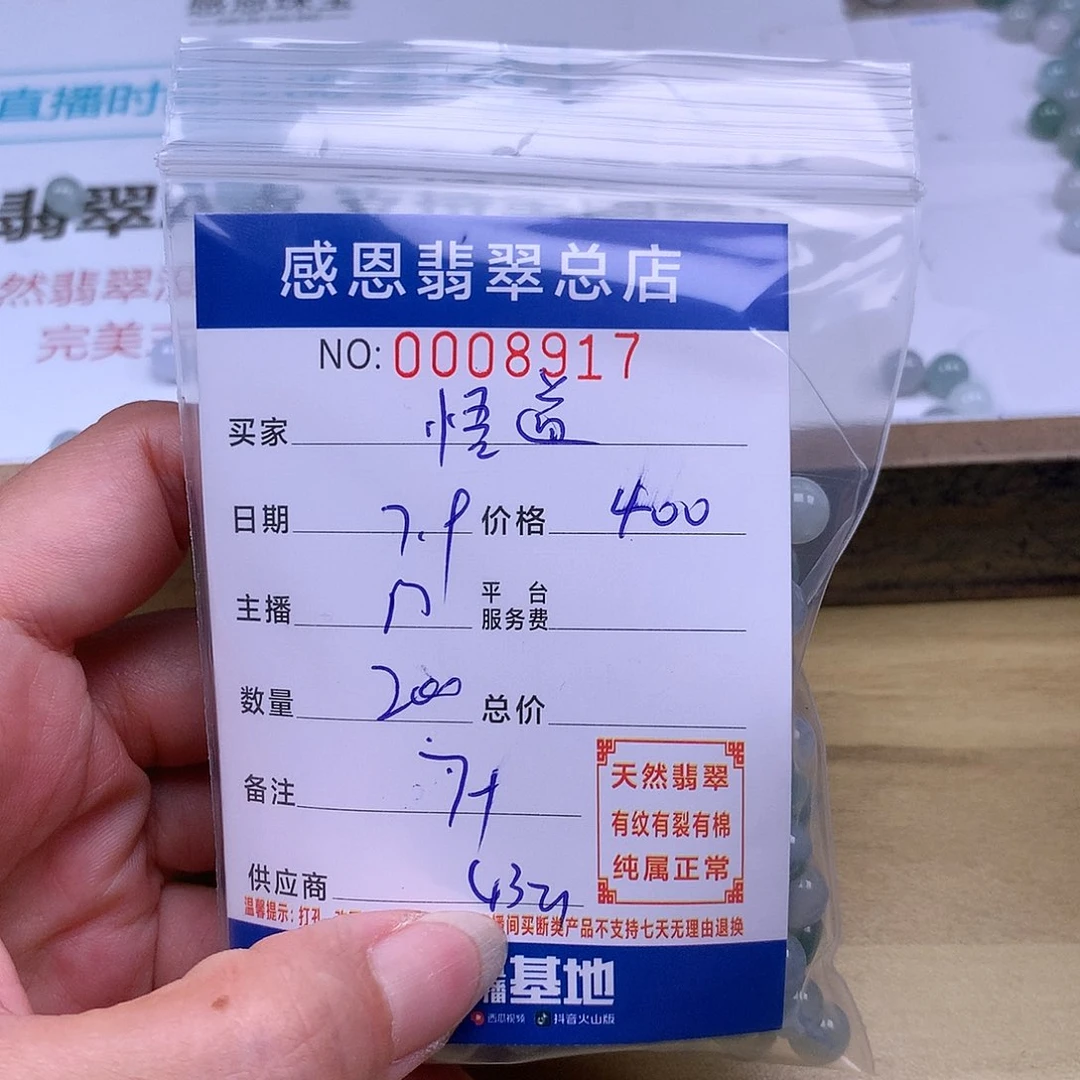 悟***道未镶嵌手链翡翠翡翠