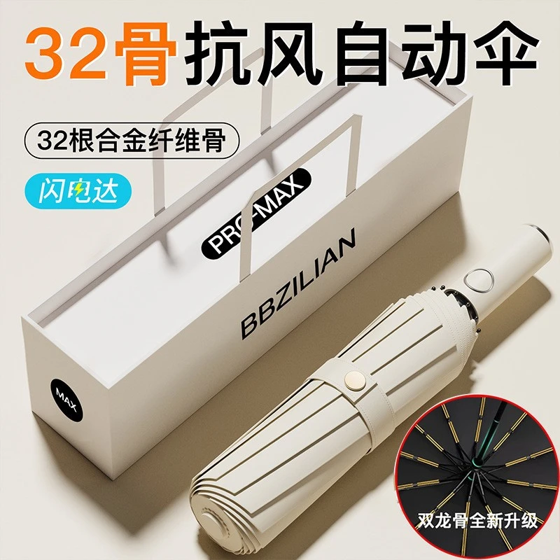 全自动折叠晴雨两用加大号黑胶太阳伞抗风防晒防紫外线加厚加固