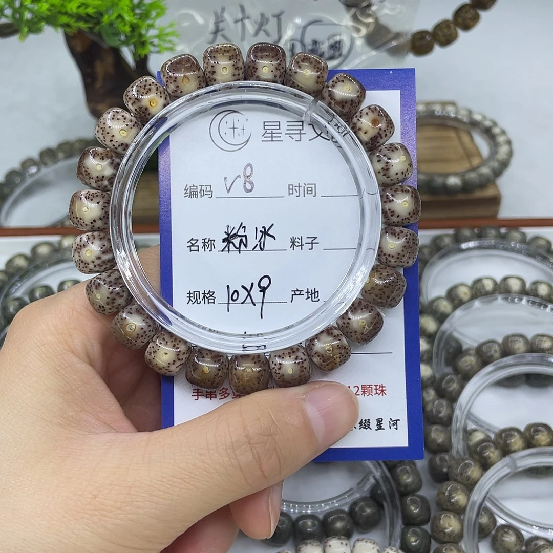 3***0星月菩提吊坠V8粉冰10