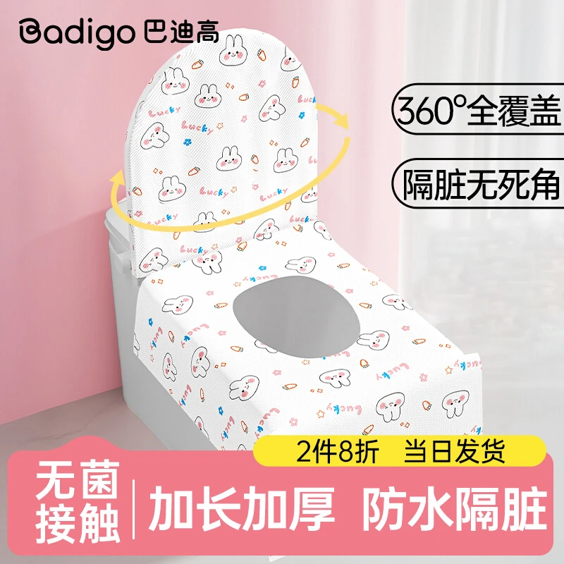 【2件8折】一次性马桶垫坐垫罩产妇专用酒店坐便器套旅行加大全覆盖