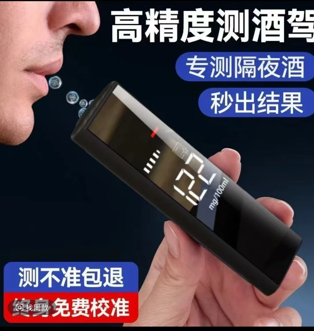 高精度酒精测试仪吹气式查酒驾便携测量仪交通专用指挥测酒仪器