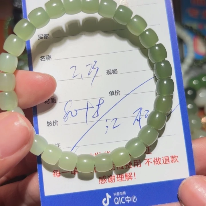 和田玉链子未镶嵌