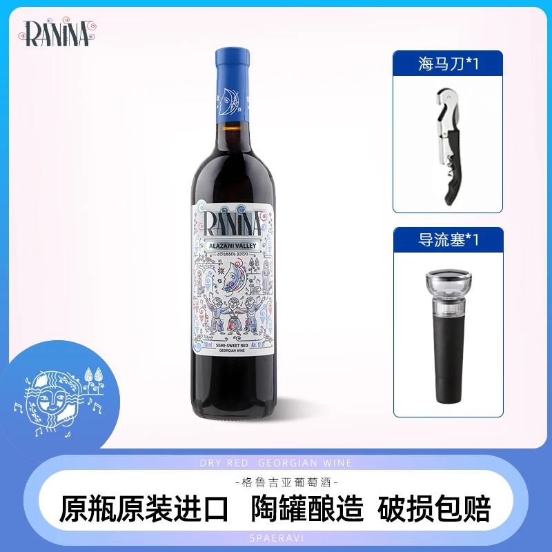 拉尼娜小矮人半甜红葡萄酒网红高颜值酒微醺红酒750ml单支