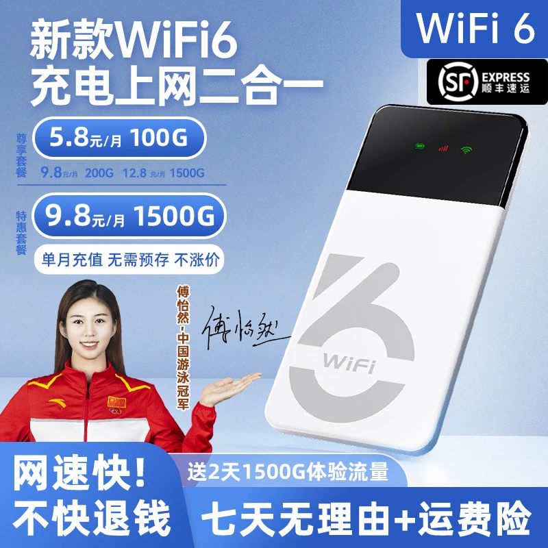 2025新款便携式无线网络移动随身wifi车载路由器上网神器