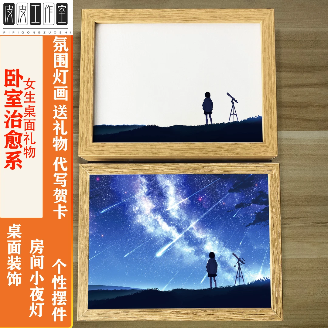 新款治愈系创意灯光画卧室相框装饰画桌面摆件生日礼物送女生推荐