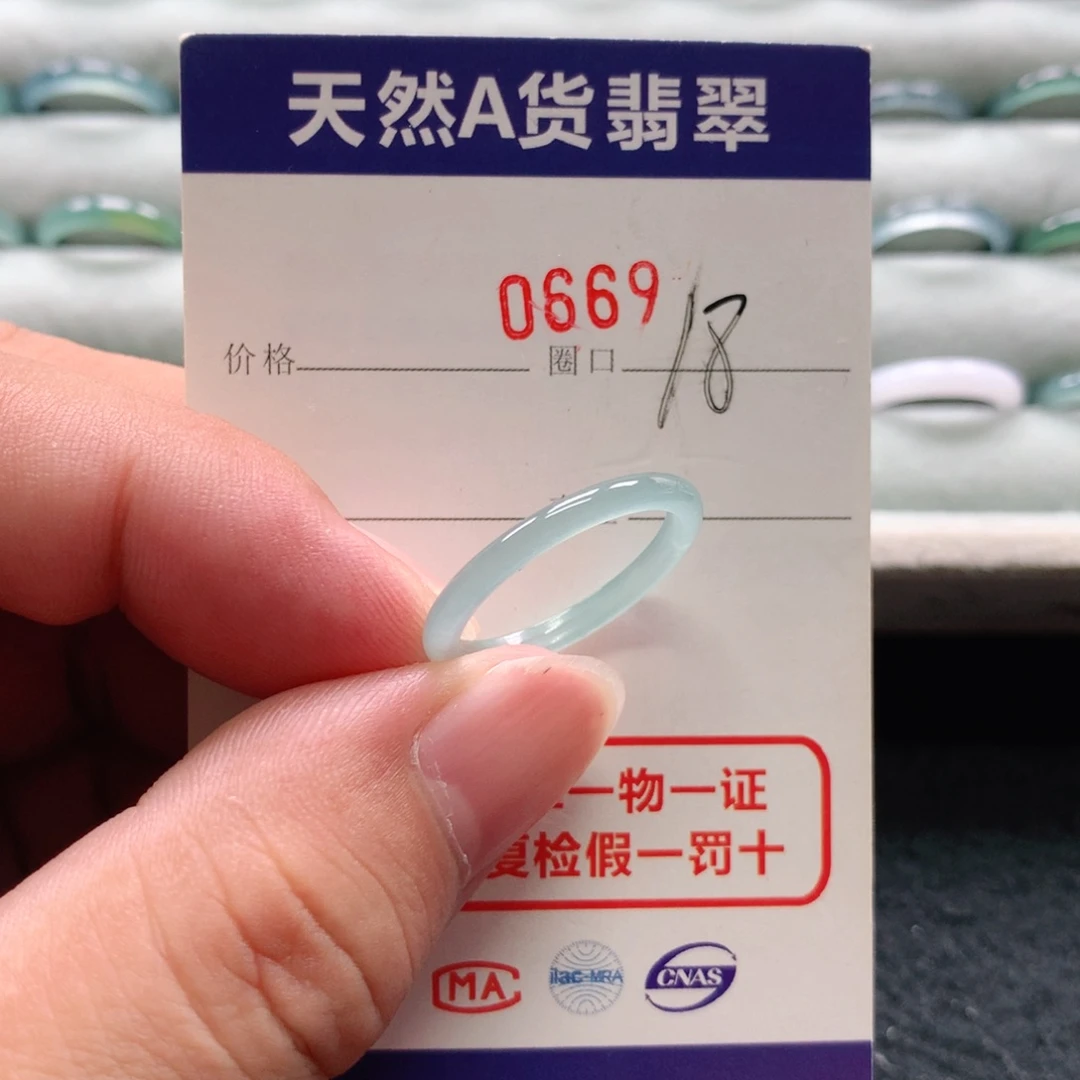 翡翠戒指未镶嵌0669天然翡翠A货戒指