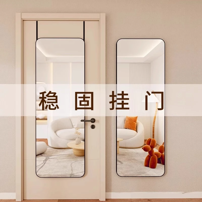 门后全身镜家用壁挂贴墙自粘穿衣镜学生宿舍挂门镜卧室落地试衣镜
