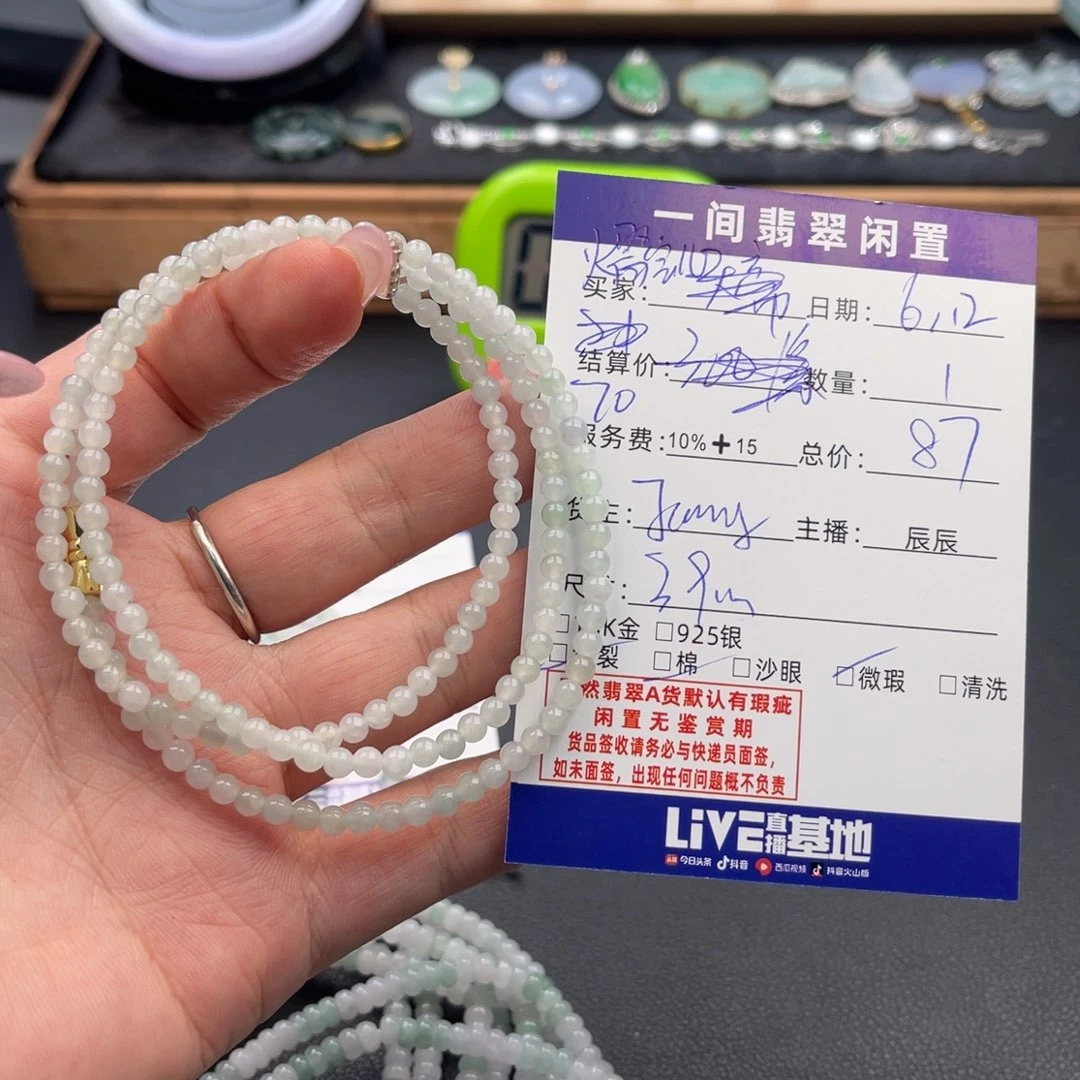未镶嵌手链翡翠?***?买断不退不换