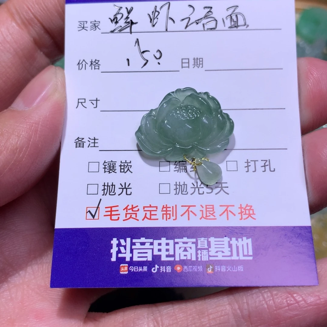 定制翡翠未镶嵌鲜***面