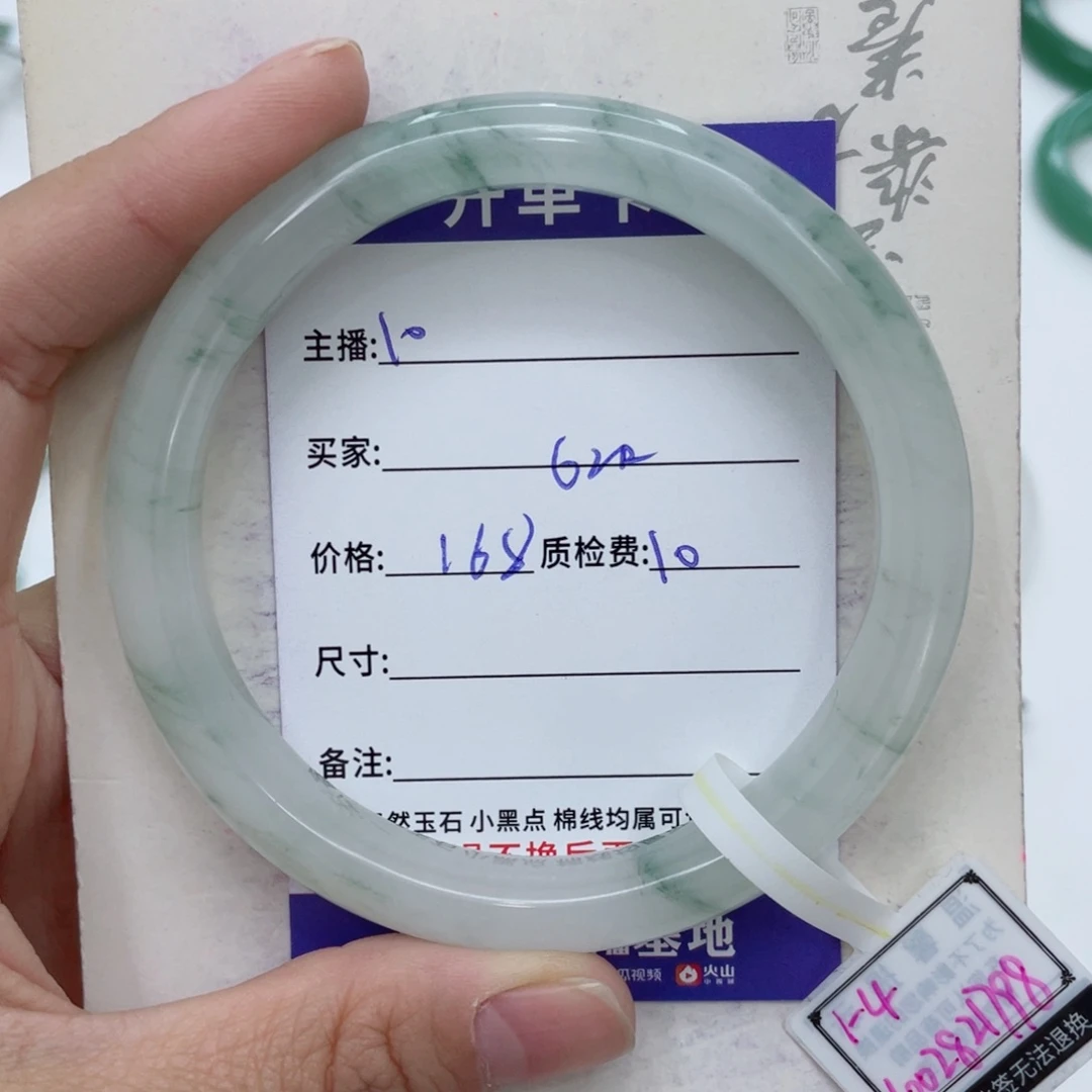 石英质玉（金丝玉）手镯未镶嵌