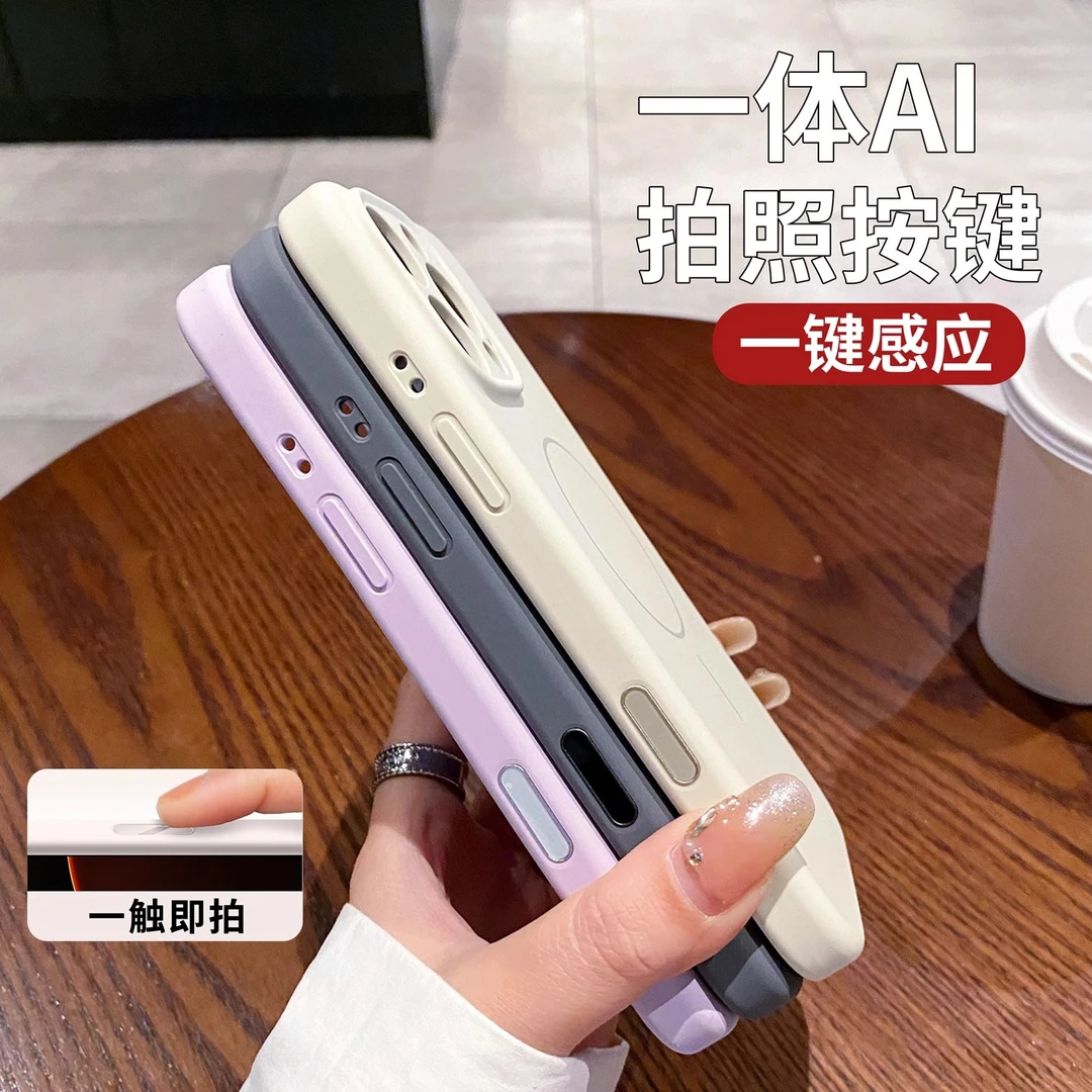 适用于苹果16promax带相机电容按键保护磁吸液态硅胶防摔手机壳