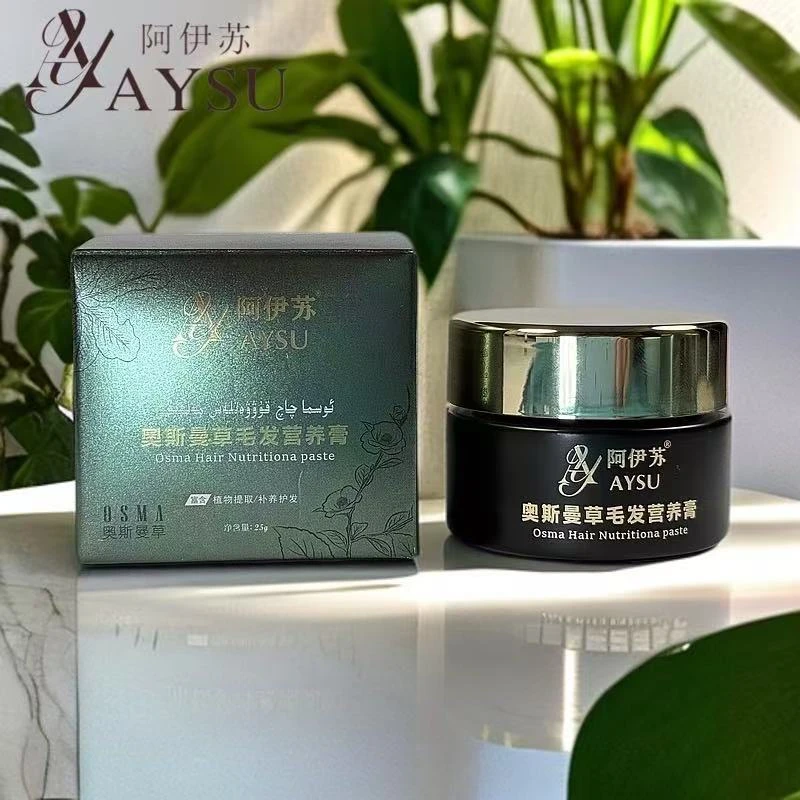 （618）阿伊苏奥斯曼草毛发营养膏（眉毛细软塌白）
